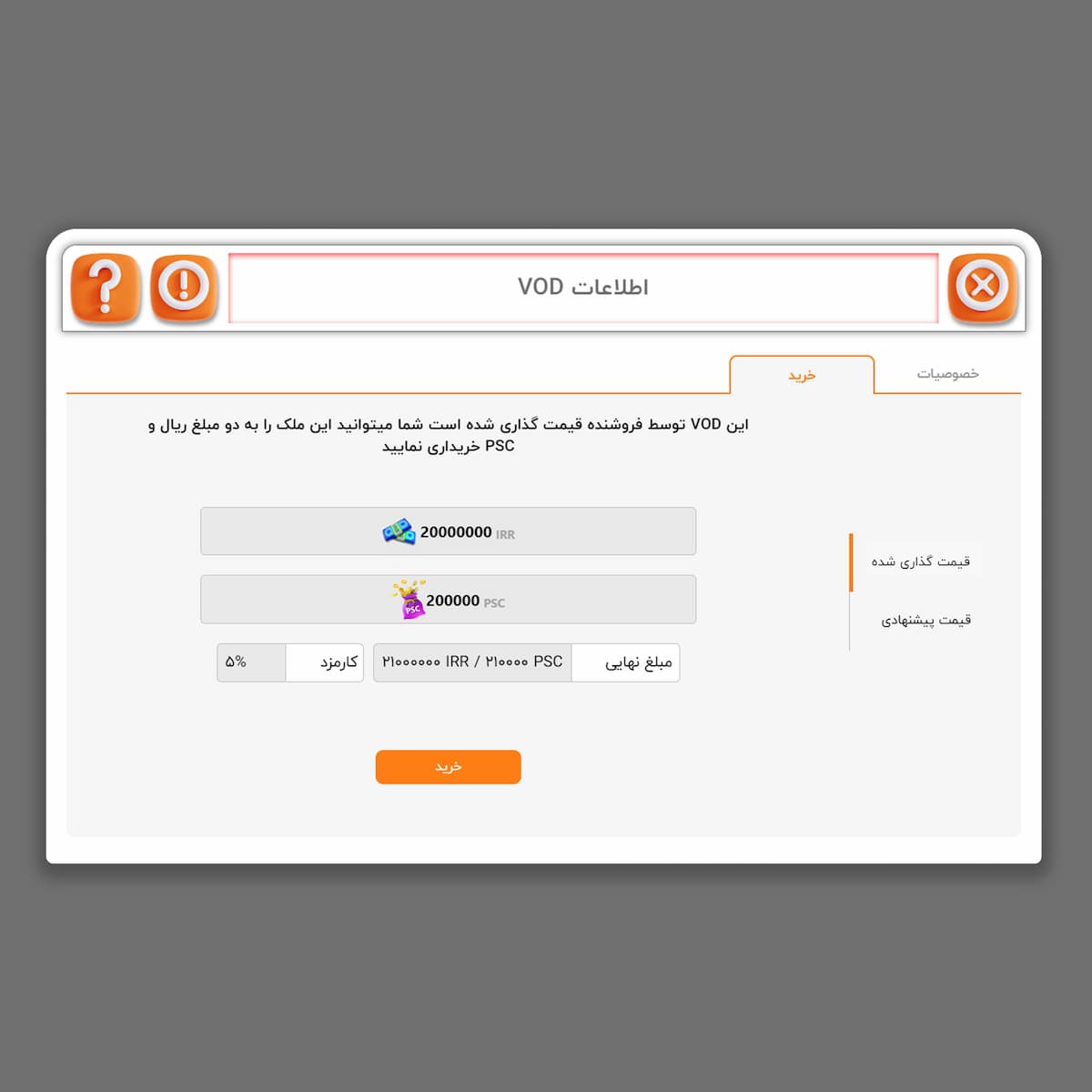 آموزش خرید یک ملک VOD از شهروندی دیگر در متاورس نسخه دسکتاپ
