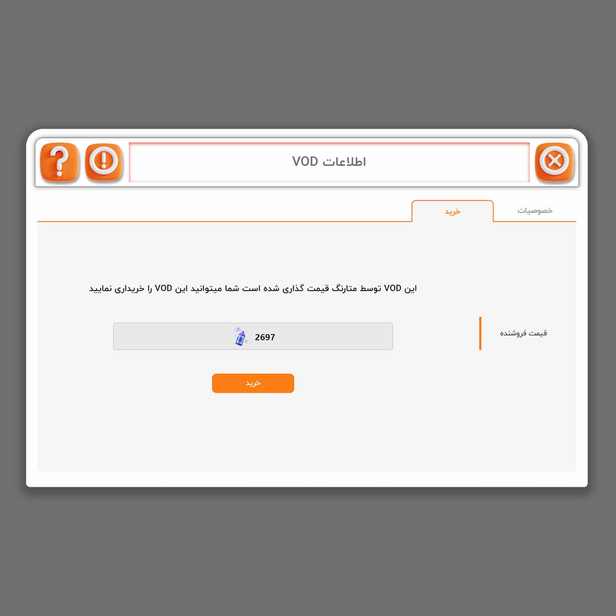 آموزش خرید یک ملک (VOD) از شهروندی دیگر در متاورس