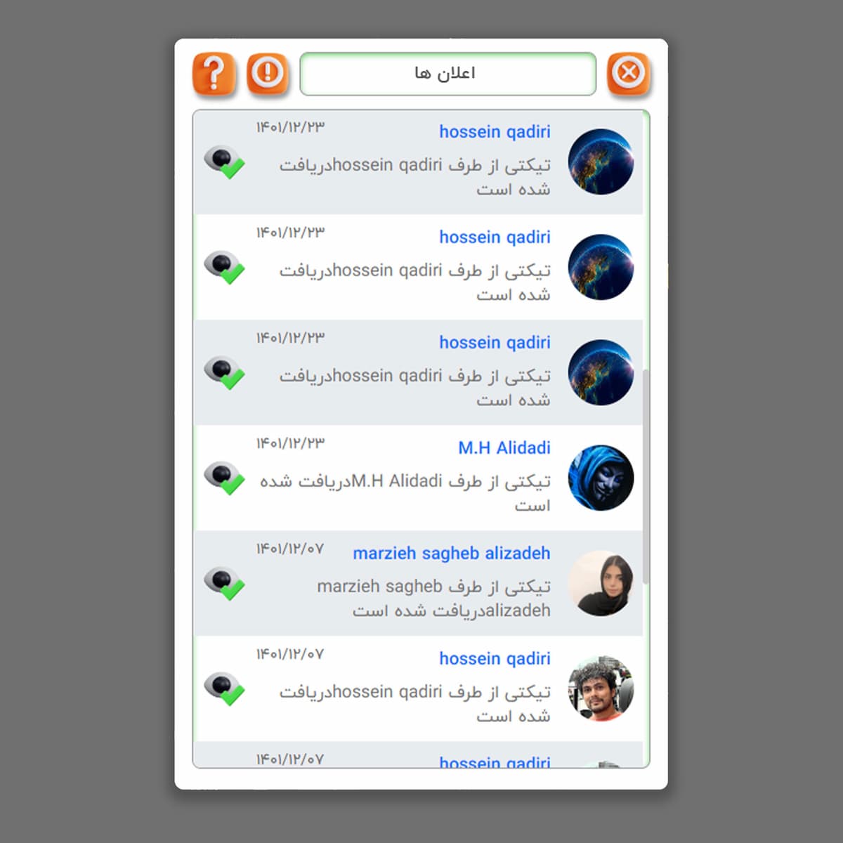 آموزش مشاهده اعلان ها